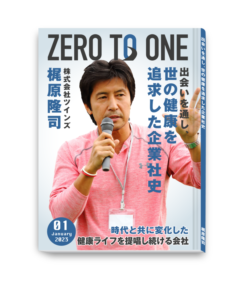 社史制作 実績紹介】梶原隆司様 | FTS 金英堂商事