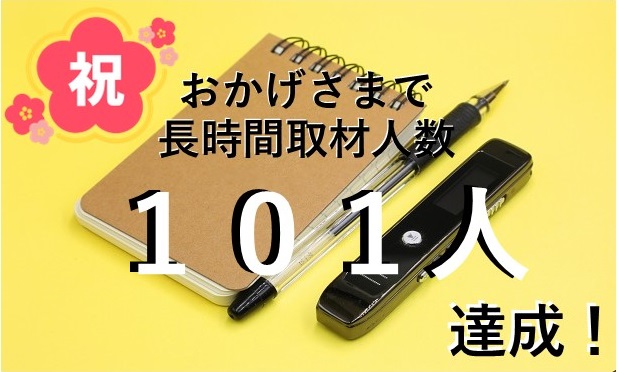 編集部だより Vol.81画像